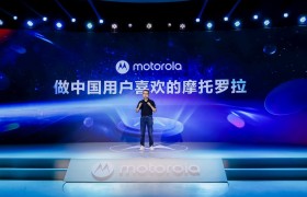摩托罗拉edge系列双新机发布，打造亿级像素轻薄新旗舰