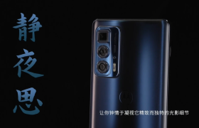 摩托罗拉 Edge S Pro亮相：轻薄旗舰，亿级像素主摄