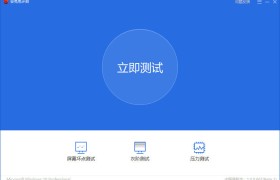安兔兔评测Windows版上线：支持光追，多种测试项目