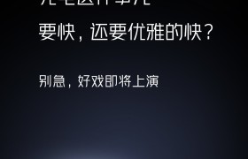 120W闪充家族就位 iQOO 8系列官宣搭载50W无线闪充