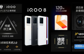 手机端首发：iQOO 8将适配《王者荣耀》120帧模式