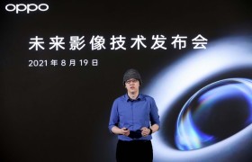 传感器、模组、算法共进，OPPO发布多项手机影像创新