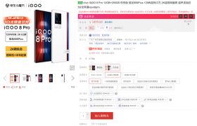 iQOO 8 Pro今日正式开售：2K120Hz E5屏，超大面积超声波指纹解锁