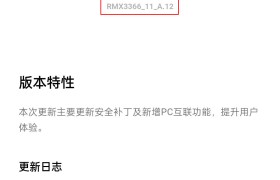 realme真我GT大师探索系统更新：跨屏互联正式上线