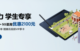 三星官网上线学生优惠页面：购买Galaxy S21+最高优惠2100元