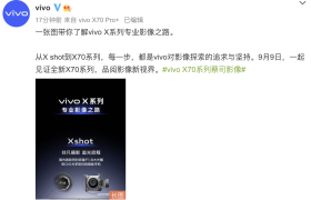 从微云台到自研芯片，vivo 影像再进步