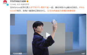 首曝华为nova9影像功能三大升级，最后一个你一定喜欢