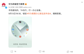 手机能玩的TA也行，华为暗示新款电脑能运行安卓应用