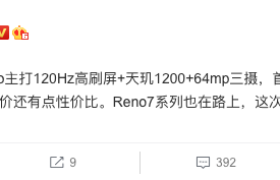 OPPO K9 Pro曝光：联发科天玑1200，120Hz高刷屏
