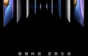 荣耀智慧生活新品发布会定档9月26日，智慧新品有意思