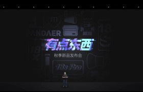 性能升级，价格更香，魅族18s系列+18X多机发布