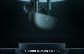 小米真无线降噪耳机3 Pro官宣：首次支持自适应降噪