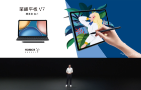 荣耀平板V7登场，看荣耀如何用它诠释“潮美创造力”