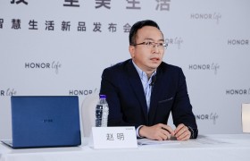 荣耀智慧新品发布会群访：打破边界，开启智慧生活新时代
