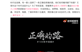 荣耀100张中国脸圈粉高端用户，品牌格局显现站稳高端市场