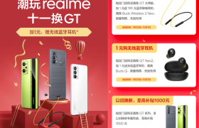 福利多多 十一购机realme真我诚意来袭