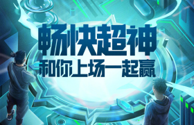 官方职业赛事指定用机，OPPO Reno6系列带你畅玩LOLM