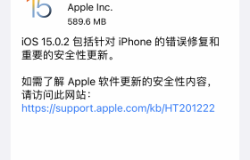 iOS15.0.2正式推送，修复了部分Bug