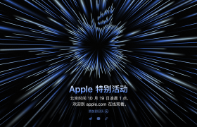 苹果新品发布会定档10月19日，将发布全新MacBook Pro