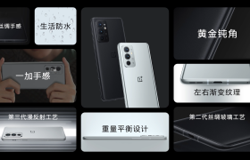 一加 9RT正式发布：骁龙888加持，首批搭载ColorOS 12