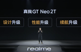 realme GT Neo2T发布：首发天玑1200-AI，1899元起