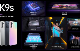 OPPO K9s发布：大电池+高刷屏，首发价1499元起