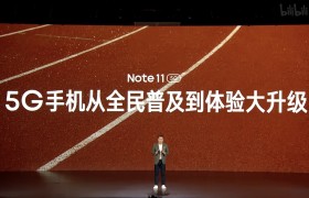1199元起，Redmi Note 11 5G正式发布