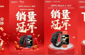 OPPO双11首日开门红，OPPO Watch 2 ECG版惊喜开售