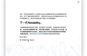 Notability买断变付费，另一款GoodNotes同样好用