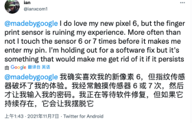 用户反馈Pixel 6指纹解锁缓慢，官方回应模糊