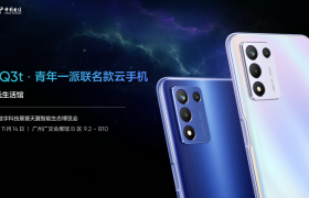 realme与中国电信“青年一派”联名款云手机真我Q3t将亮相2021天翼智博会