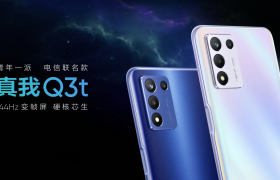 realme与中国电信发布真我Q3t云手机：搭载骁龙778G，144Hz屏幕