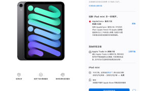 iPad mini6蜂窝数据版本正式开售，售价4999元起