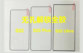 三星S22系列又遭曝光：贴膜暗示全系屏幕四边等宽、超窄边框