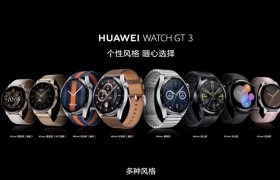 华为WATCH GT3系列正式发布：再探经典美学设计