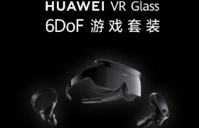 华为VR Glass 6DoF游戏套装发布：188g轻巧机身