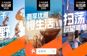 大众点评发新榜单:出门这些地方”必玩”和”必逛”