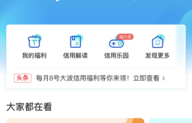 360金融推出个人信用分”360分”,将与360旗下银行打通