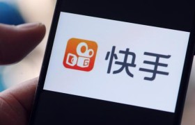 快手发布视频商业能力转化平台”快手联盟” 将开放注册