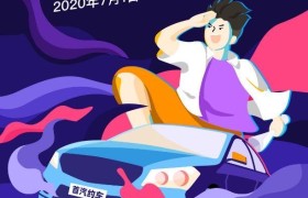 首汽约车上线”首约公益”项目 为2020高考考生爱心送考